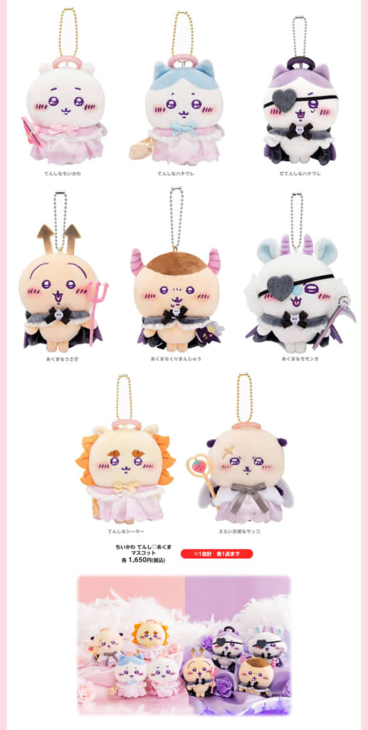 ⭐︎新品未開封⭐︎ ちいかわ　てんし&あくまマスコット　3点セット ちいかわ てんし♡あくま マスコット あくまのあかちゃん うさぎ
