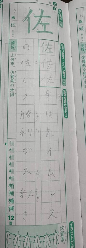 ママの推しをバラす娘