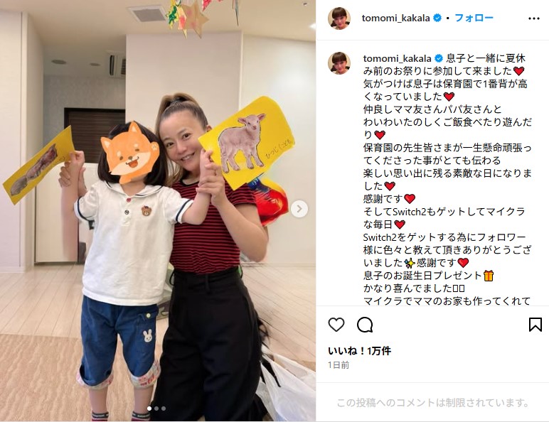 華原朋美と保育園に通う5歳息子