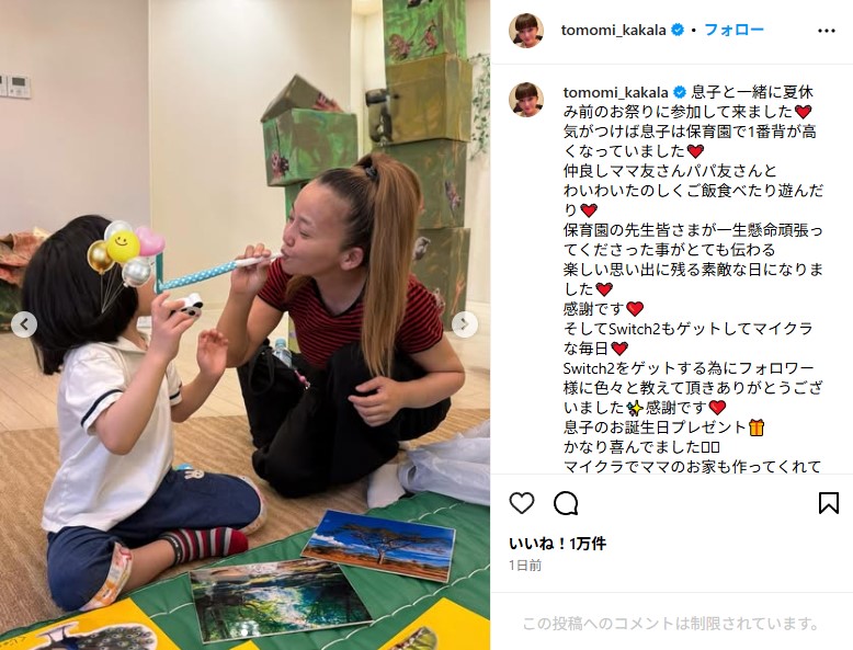 華原朋美と保育園に通う5歳息子