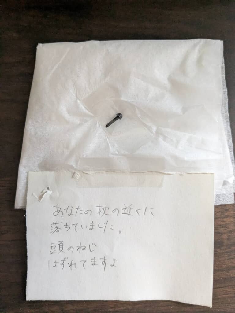 妻からの置き書き