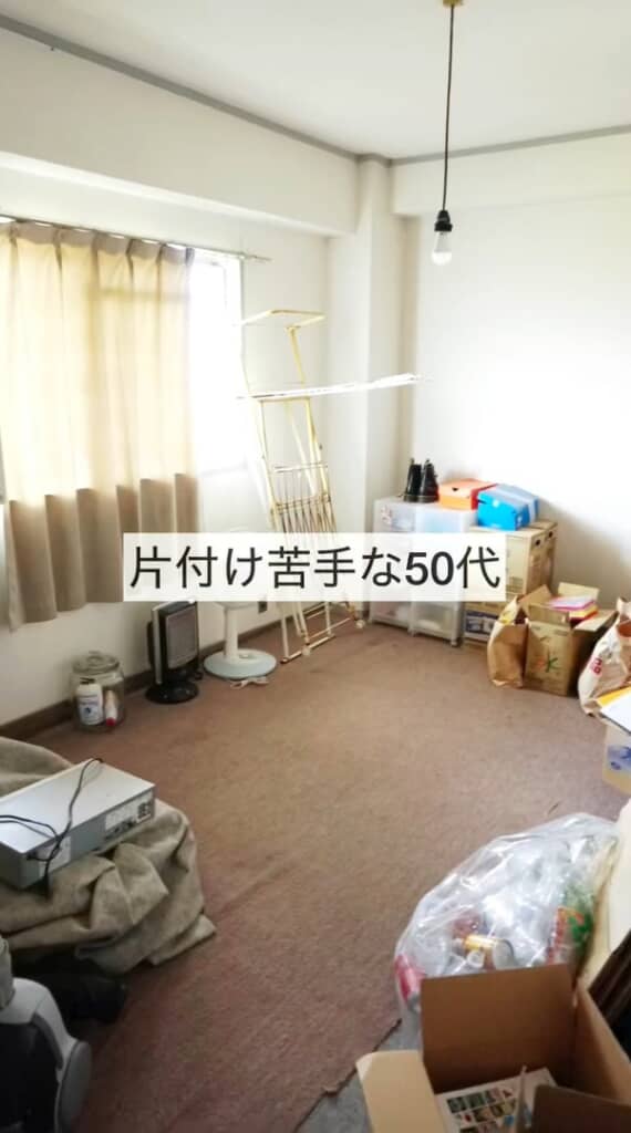 汚部屋時代の部屋