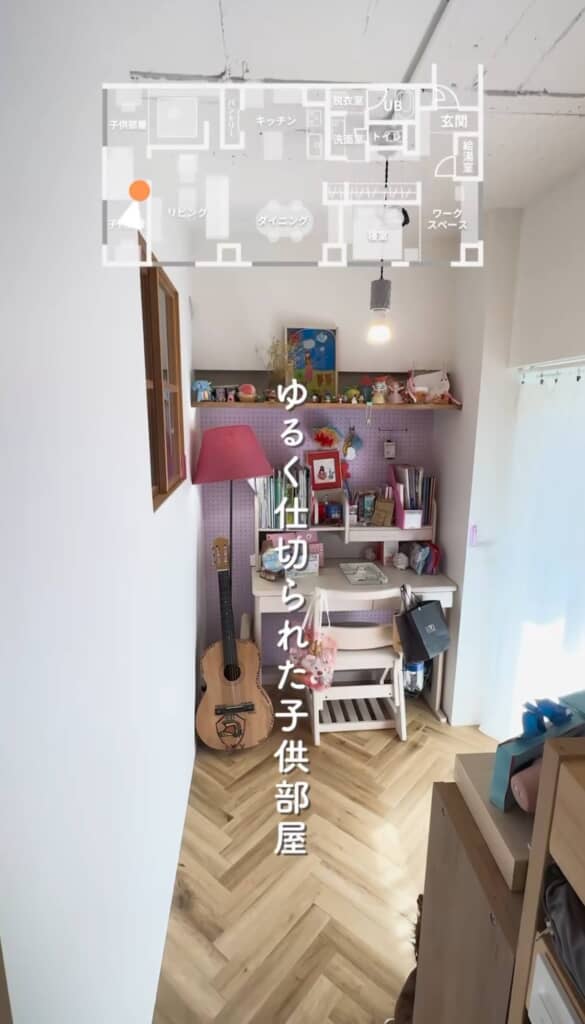 ゆるく仕切られた子供部屋