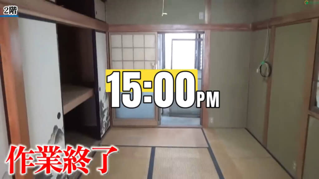 約6時間で驚くほどきれいになりました