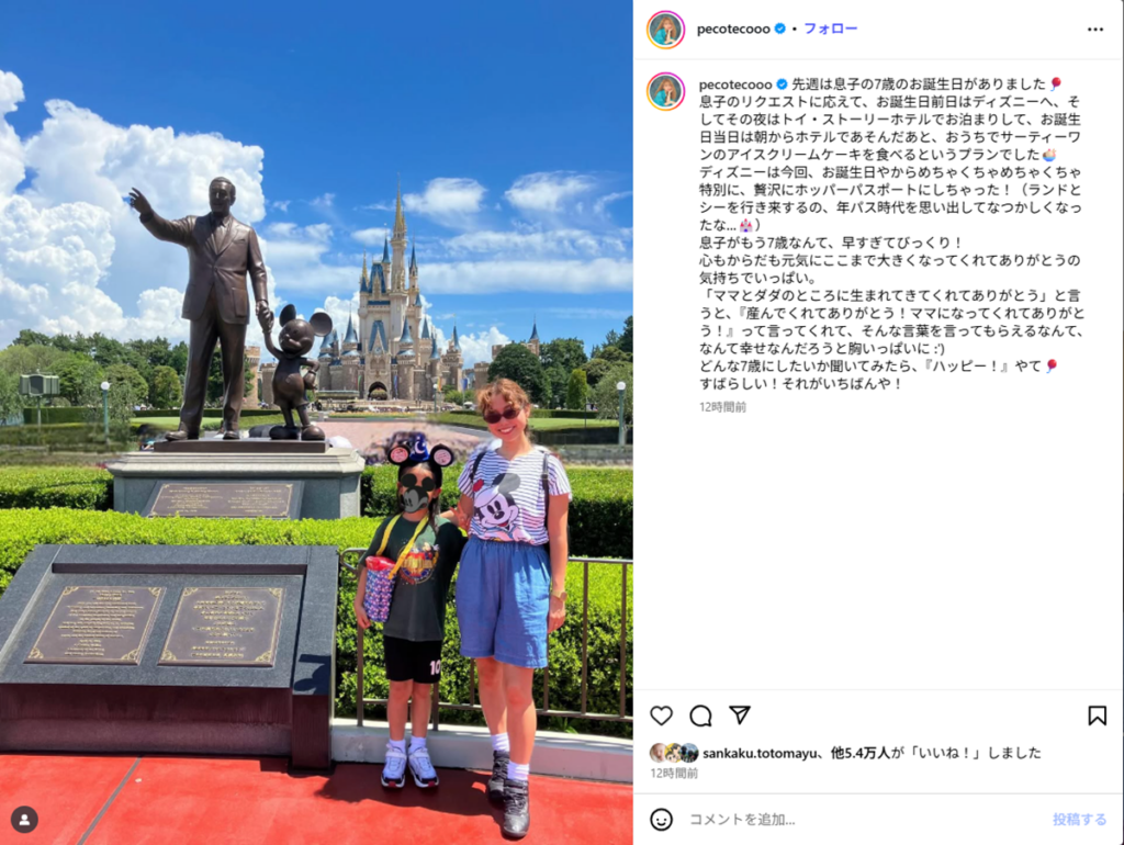 pecoさんと息子さん