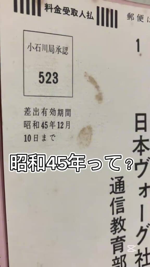 編み物本の読者はがきの切手欄