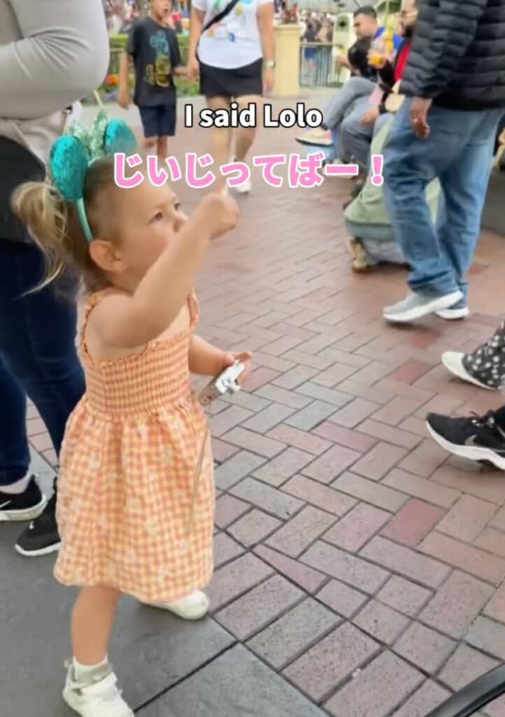 じいじにも呼びかけます