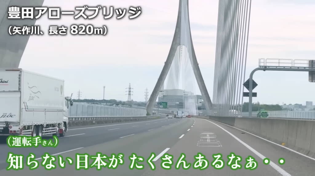 運転手さんも楽しんでいるもよう