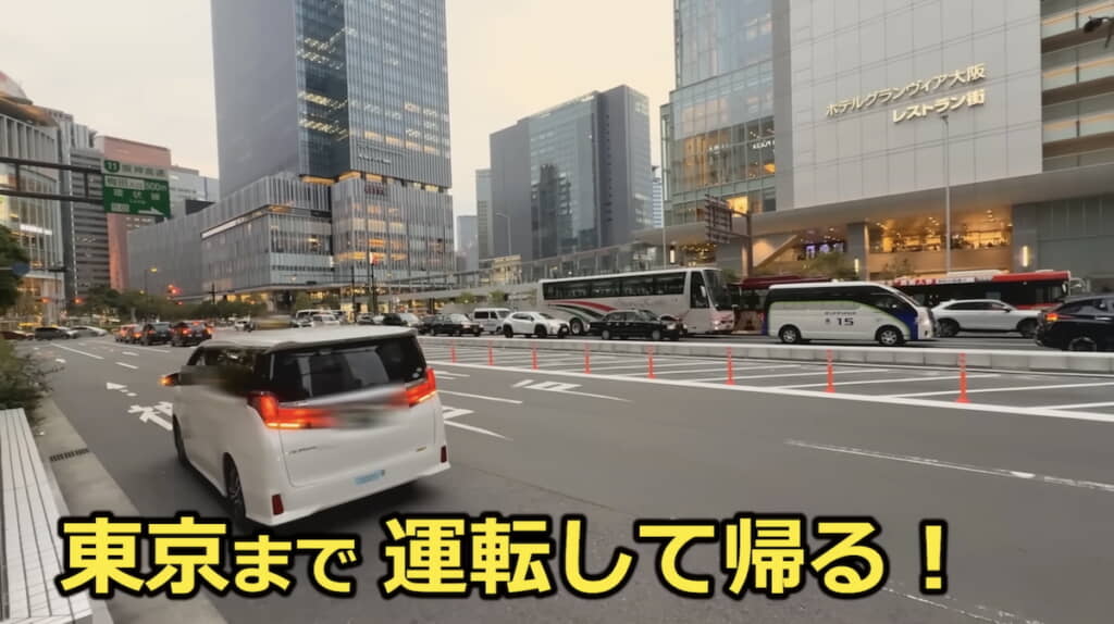 東京へ帰るタクシーを見送る