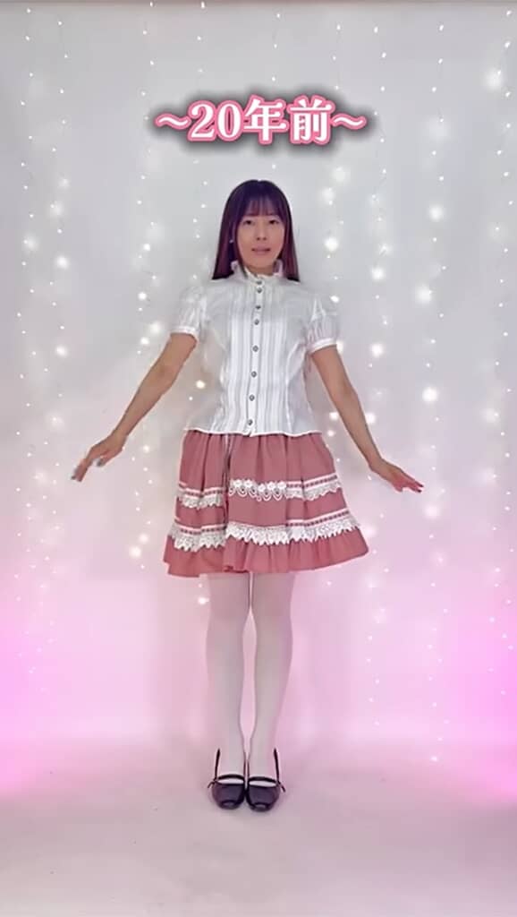 20年前のコーデ