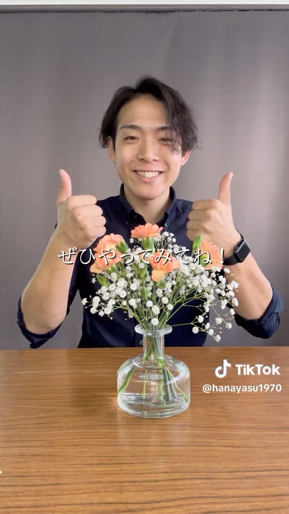 ミニブーケのような華やかな見た目に変身