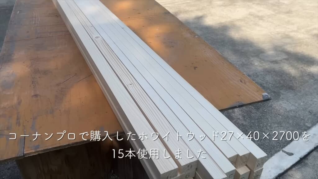 ホームセンターで木材を調達