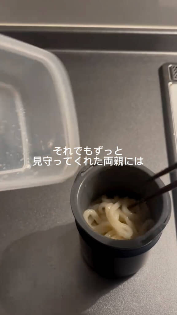 ジャーにうどんを投入