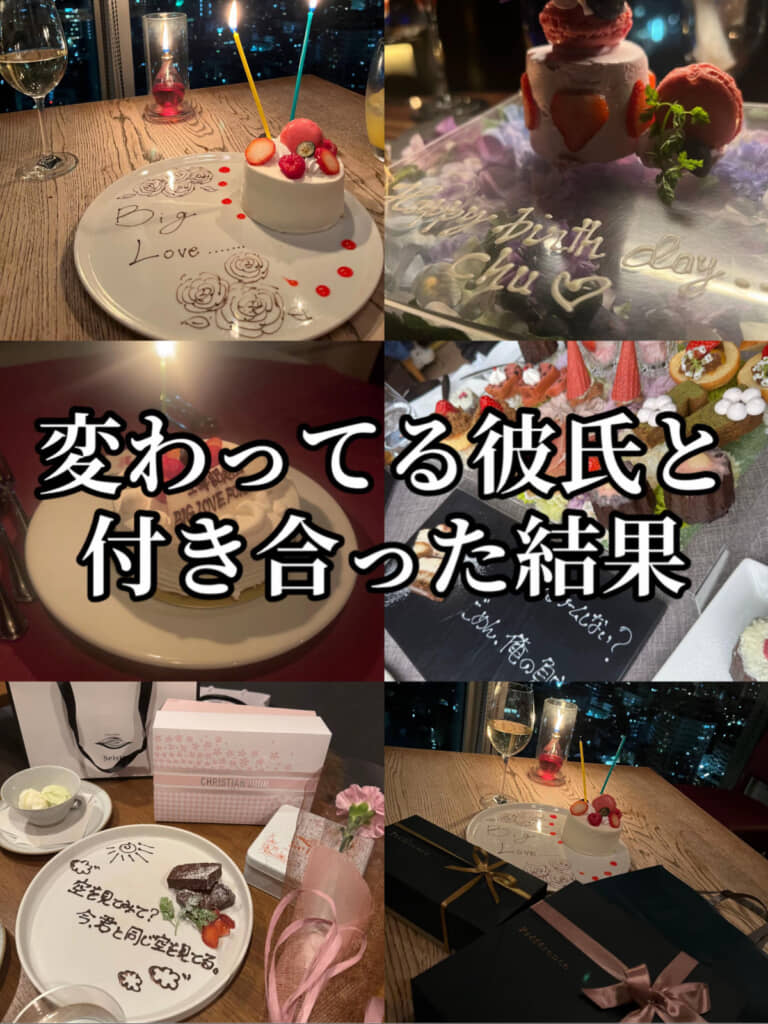 アニバーサリープレートに書かれていたのは……