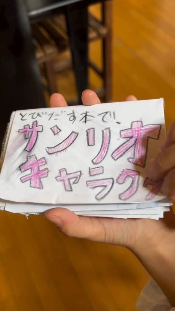 サンリオキャラクターのとびだす本!?