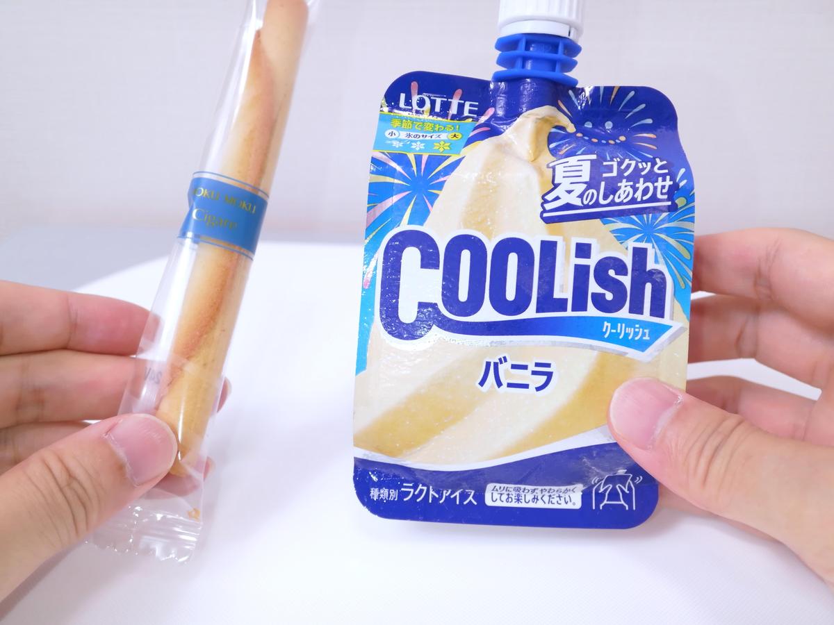 【食レポ】ヨックモック「シガール」の穴に「クーリッシュ」を入れたら……「悪魔的だぁ」 話題のコラボ試してみた(1/2) | グルメ ねとらぼ