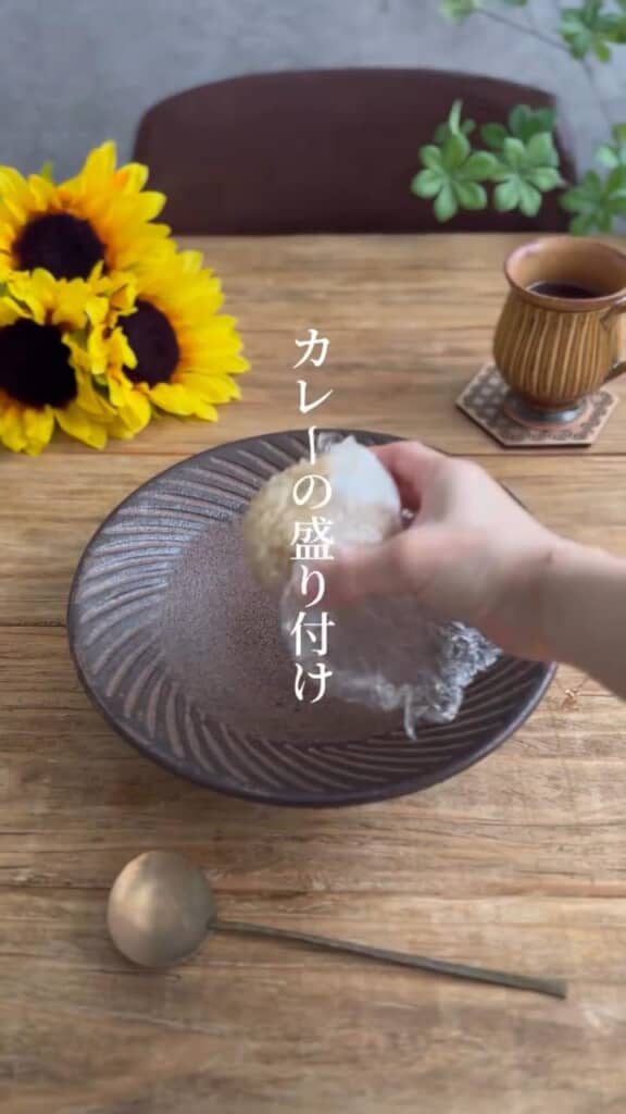 カフェ風にカレーを盛り付ける方法を伝授！