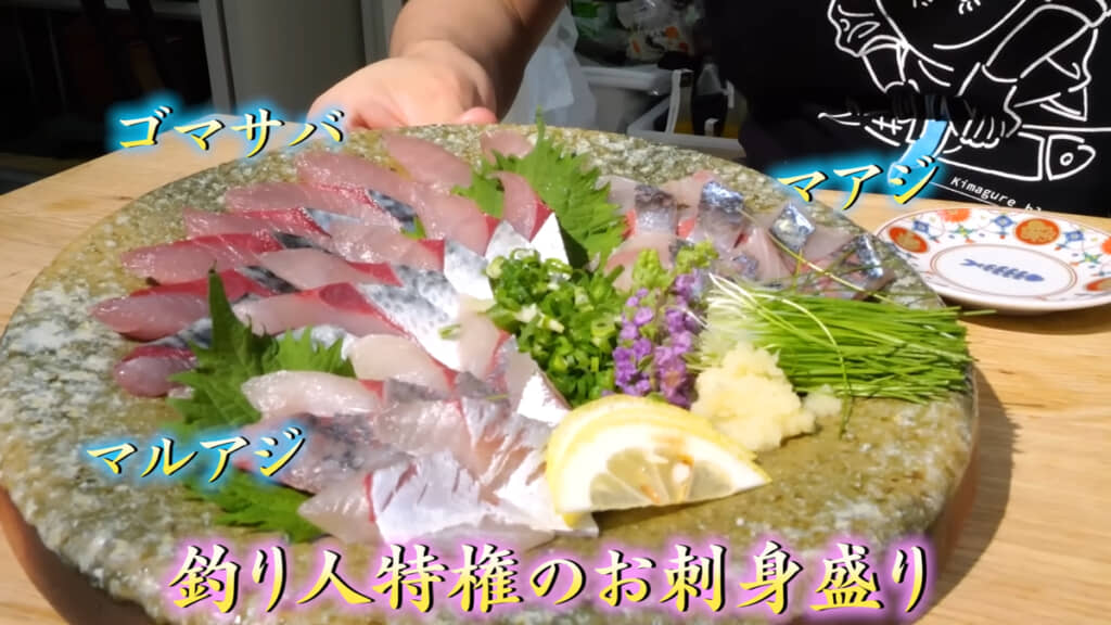 釣り人しか味わえないプリプリのお刺身です、おいしそう……！！