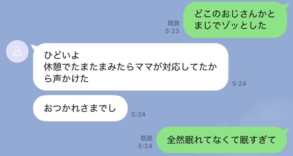正体はパパさんでした！