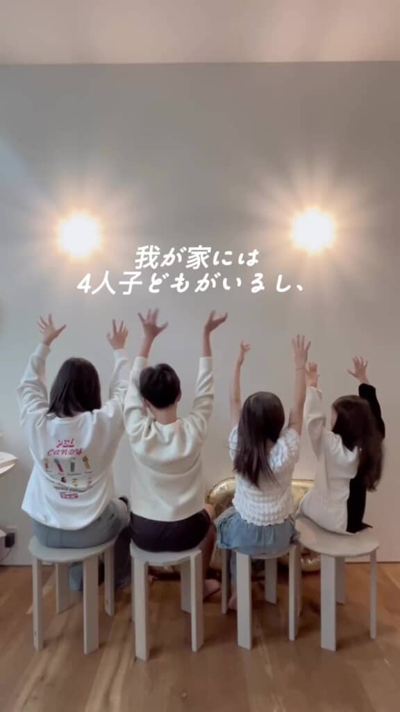 4人の子どもたち