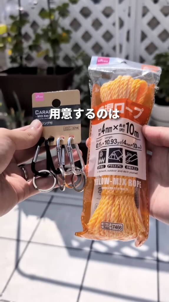 ダイソーのロープとカラビナで日除けシェードの悩みを解決
