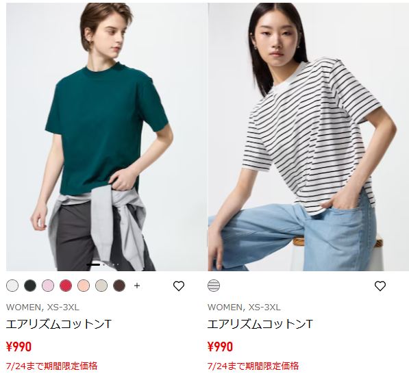 「エアリズムコットンT（半袖）」