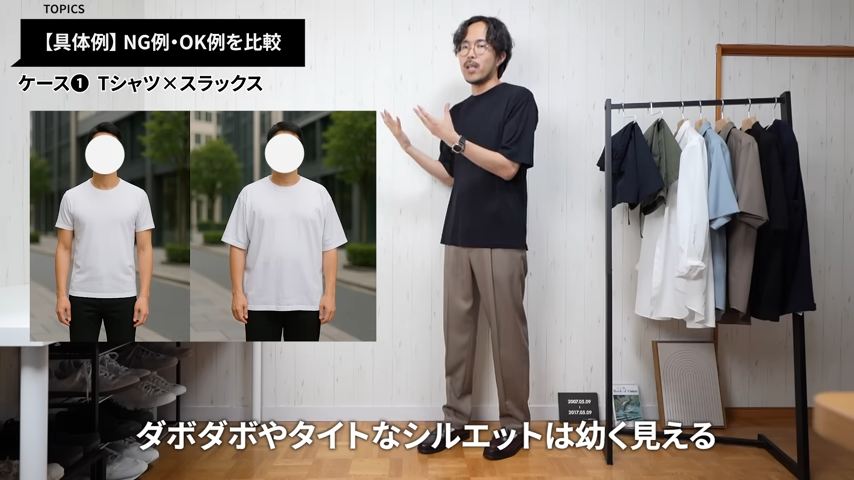 NGとOKの例を挙げながら説明