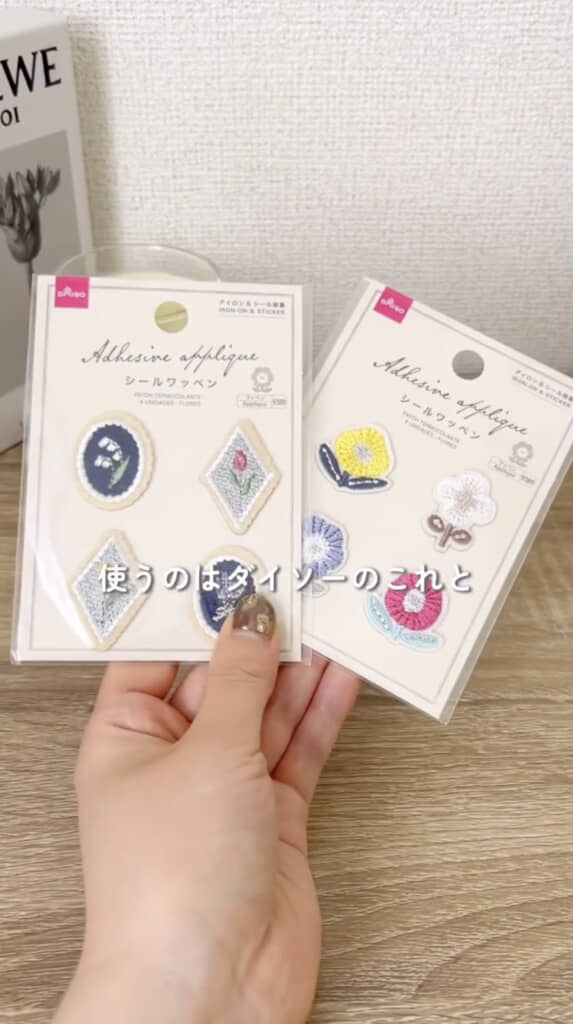 ダイソーのシールワッペン