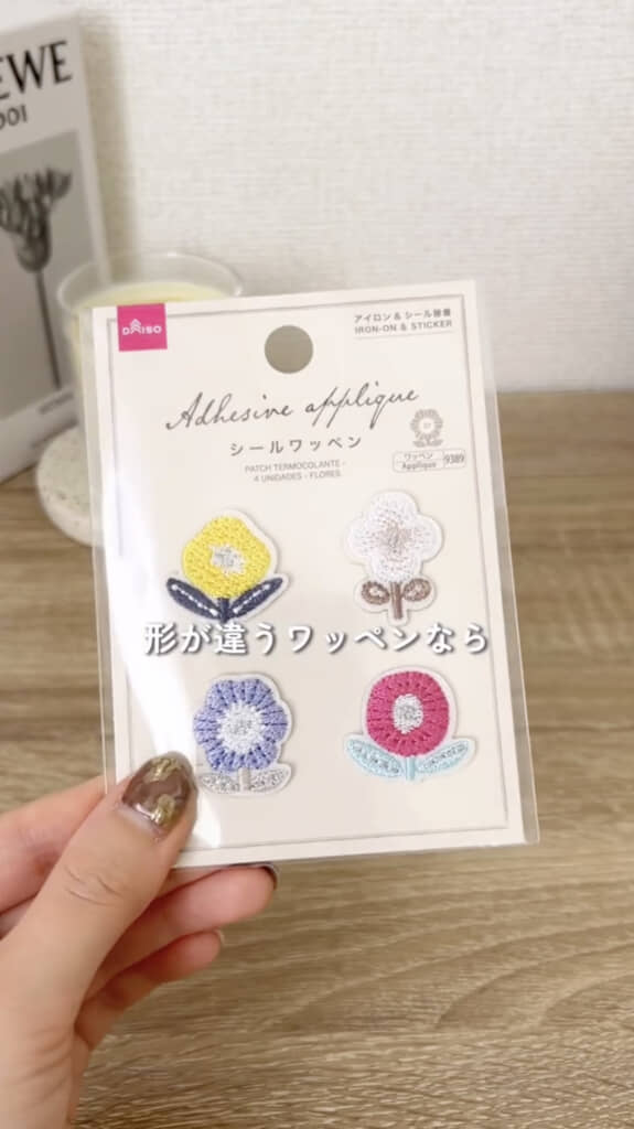 同じ形がない場合は……