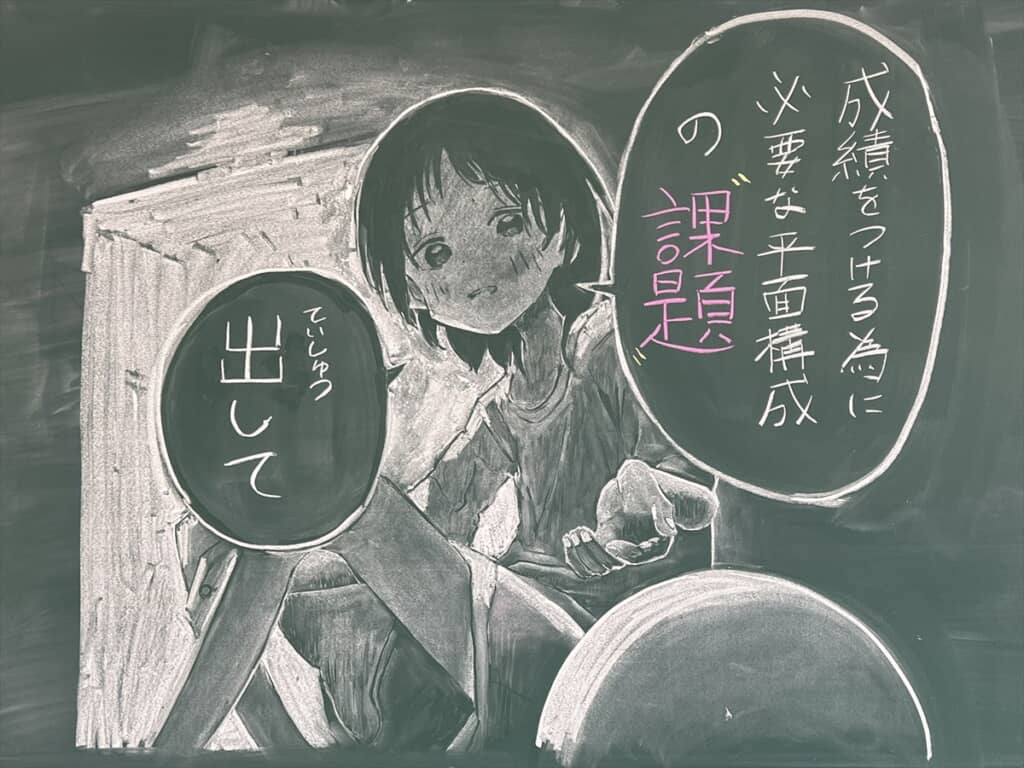 生徒に現実を突きつけた美術講師の黒板アート