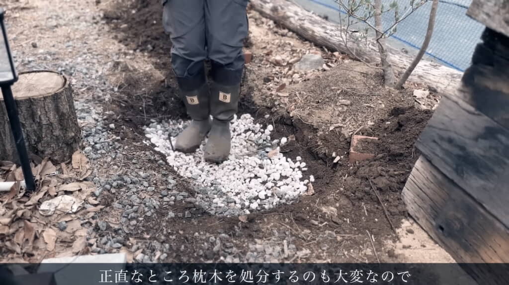 砂利を敷いて踏み固める
