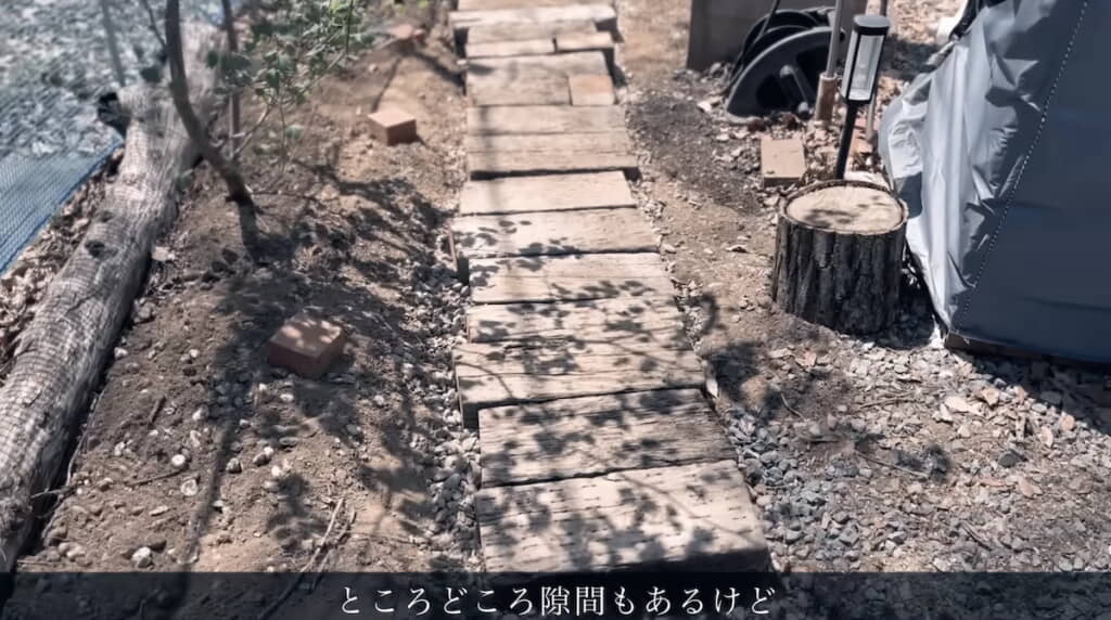 味のある小道が完成！
