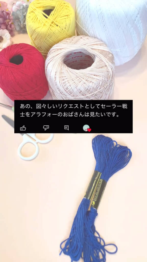 セーラームーンのあみぐるみファンアート