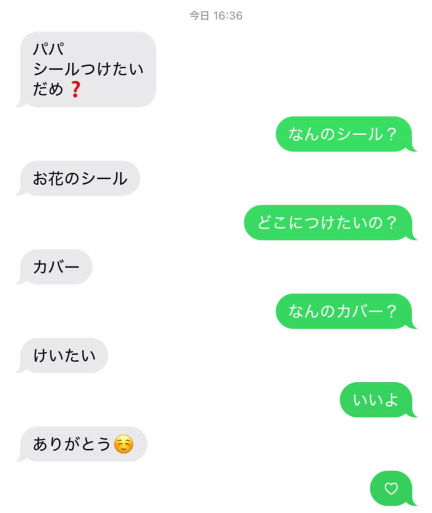 娘さんからのかわいすぎるメッセージ！