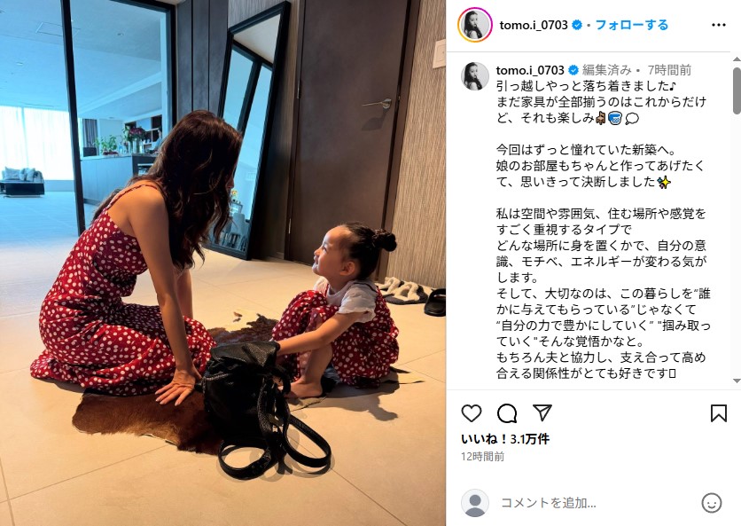 板野友美が覚悟を決めて住んだ新居