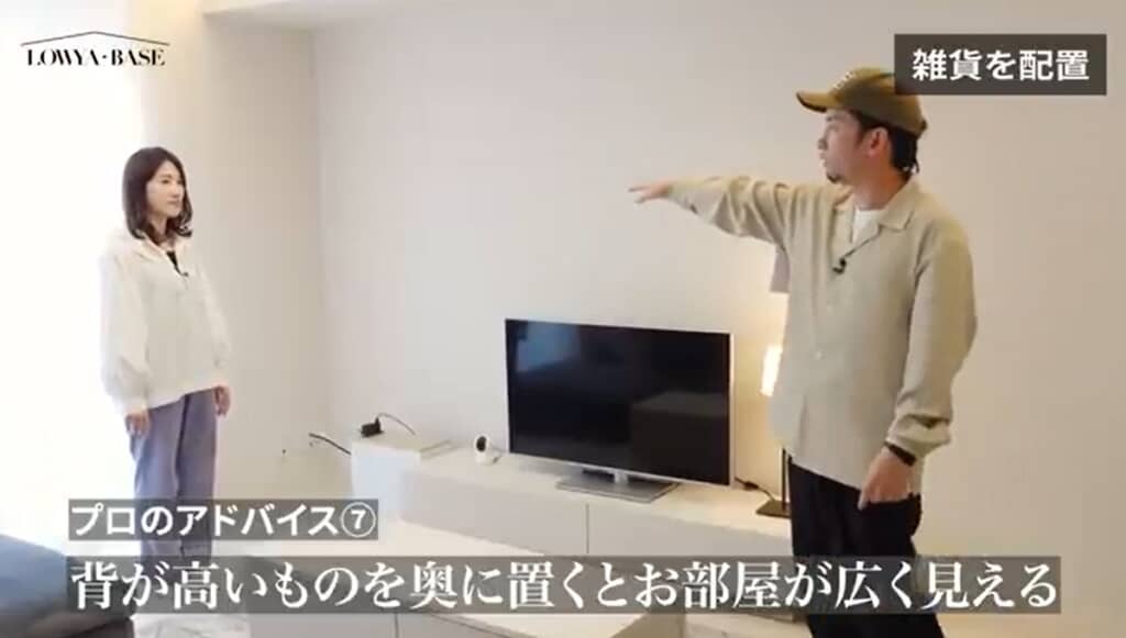 背が高いものを部屋の奥に置くと部屋が広く見える