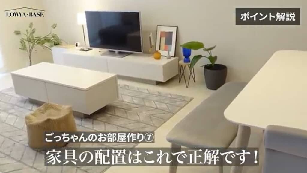 配置は正解！とプロの太鼓判