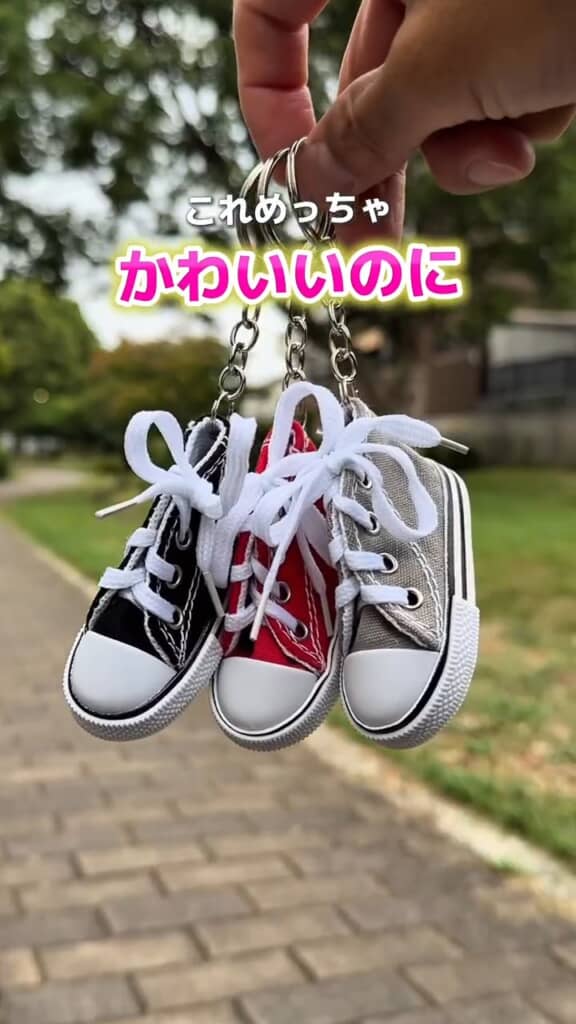 セリアのスニーカー型キーホルダー