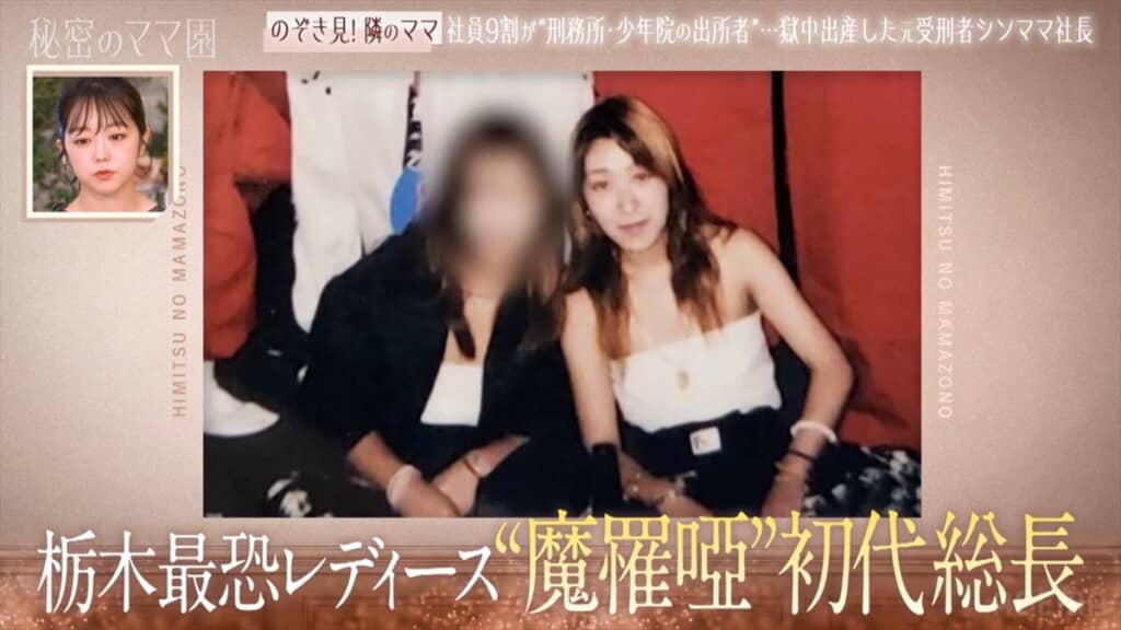 「秘密のママ園」に登場した獄中出産を経験した46歳シンママ