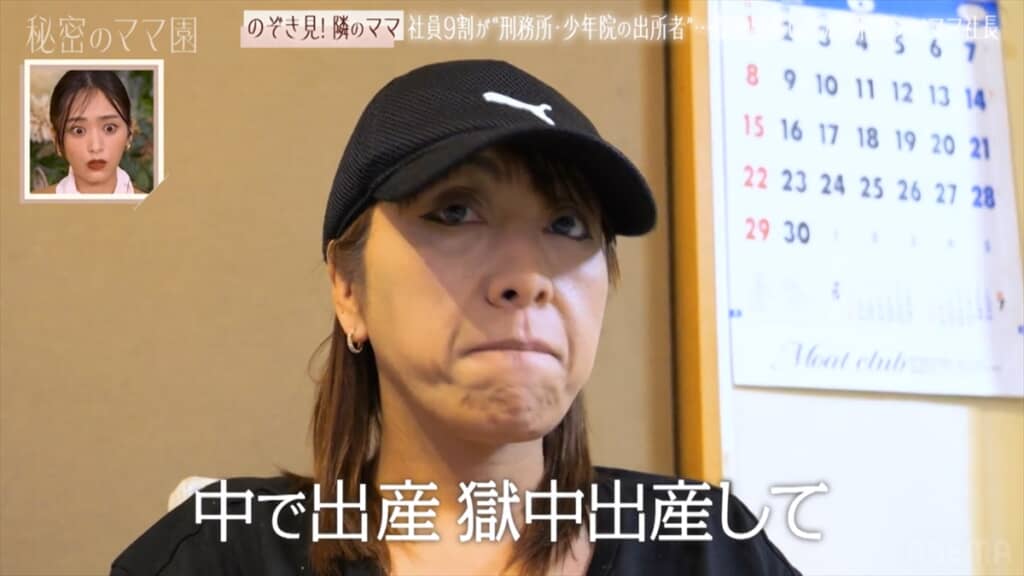 「秘密のママ園」に登場した獄中出産を経験した46歳シンママ