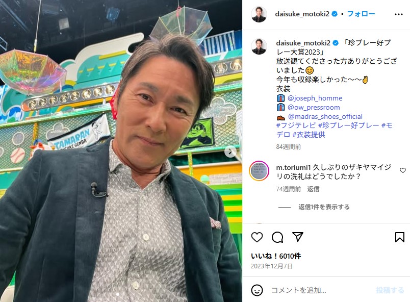 ダイエット前の元木大介