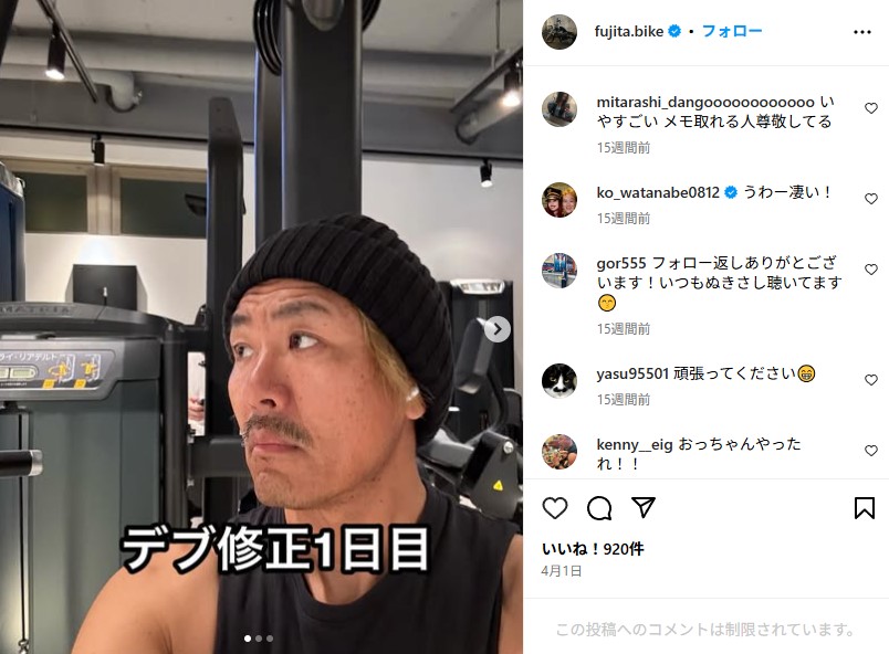 激太りしてダイエットに励むトータルテンボス藤田