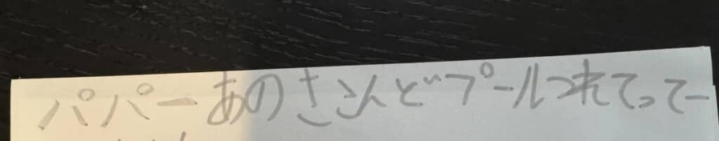 ここまでは普通でした