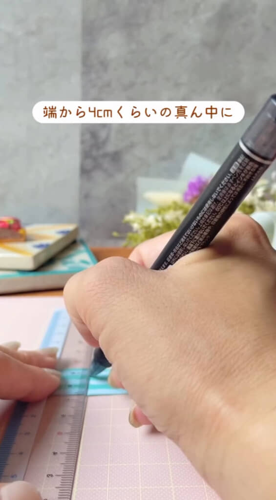 先端が細い金属製のアイテム（インク切れのボールペンなど）で折り目をつけます