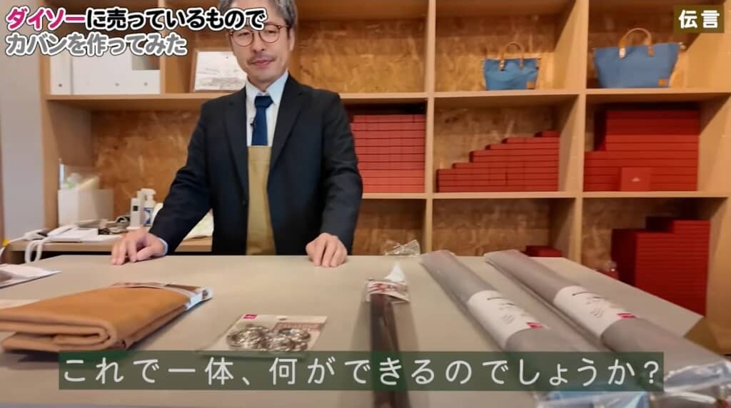 ダイソーの材料でカバンを作ります