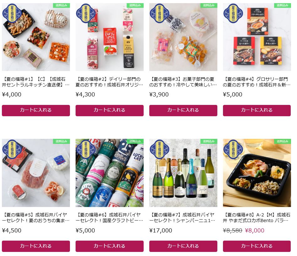 成城石井「夏の福箱」