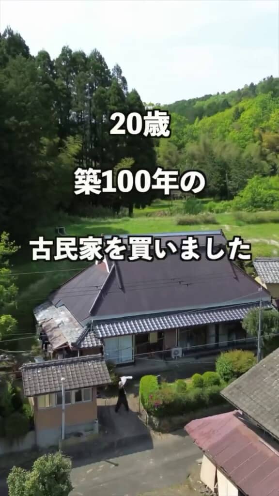 20歳で買った築100年の古民家