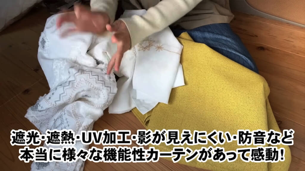 機能や見た目で自由に選べるカーテン