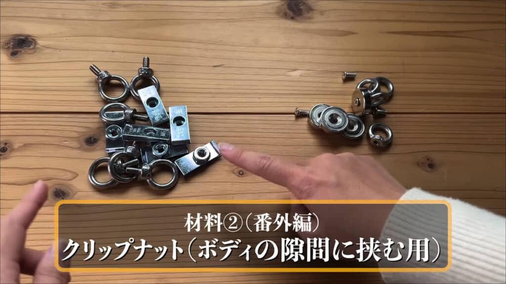 そのほかの取り付け方法も解説