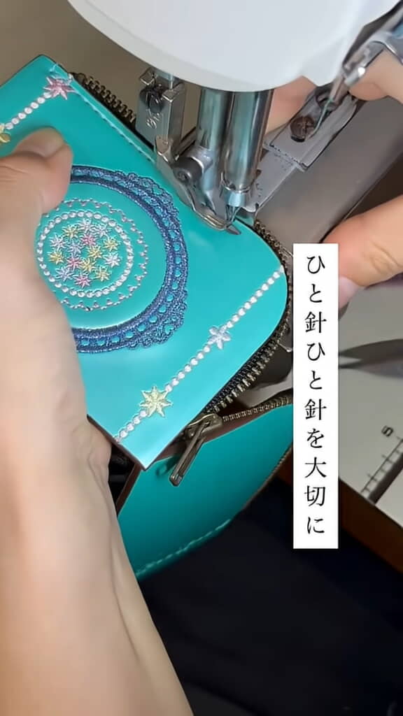 大切に縫い合わせて……